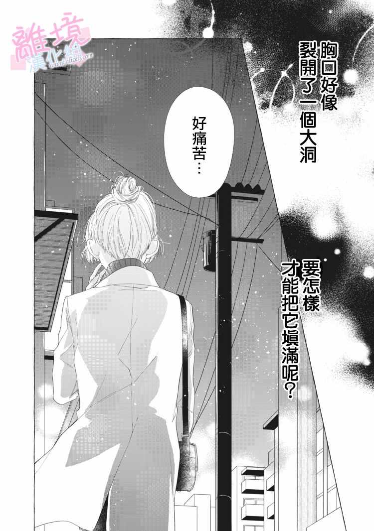 《我们的10年恋》漫画最新章节第10话免费下拉式在线观看章节第【36】张图片