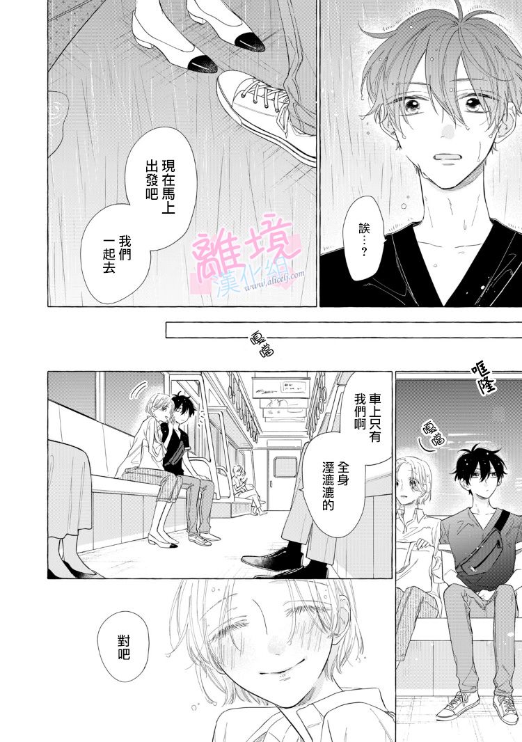 《我们的10年恋》漫画最新章节第15话免费下拉式在线观看章节第【6】张图片