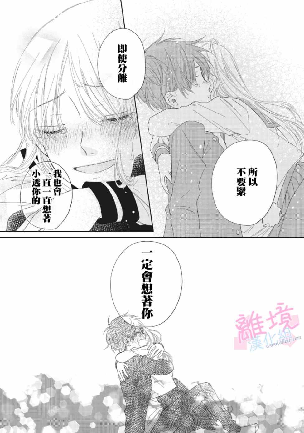 《我们的10年恋》漫画最新章节第6话免费下拉式在线观看章节第【38】张图片