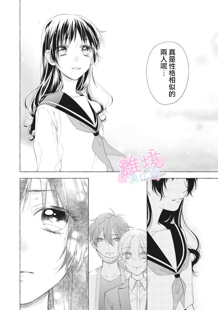 《我们的10年恋》漫画最新章节第13话免费下拉式在线观看章节第【44】张图片