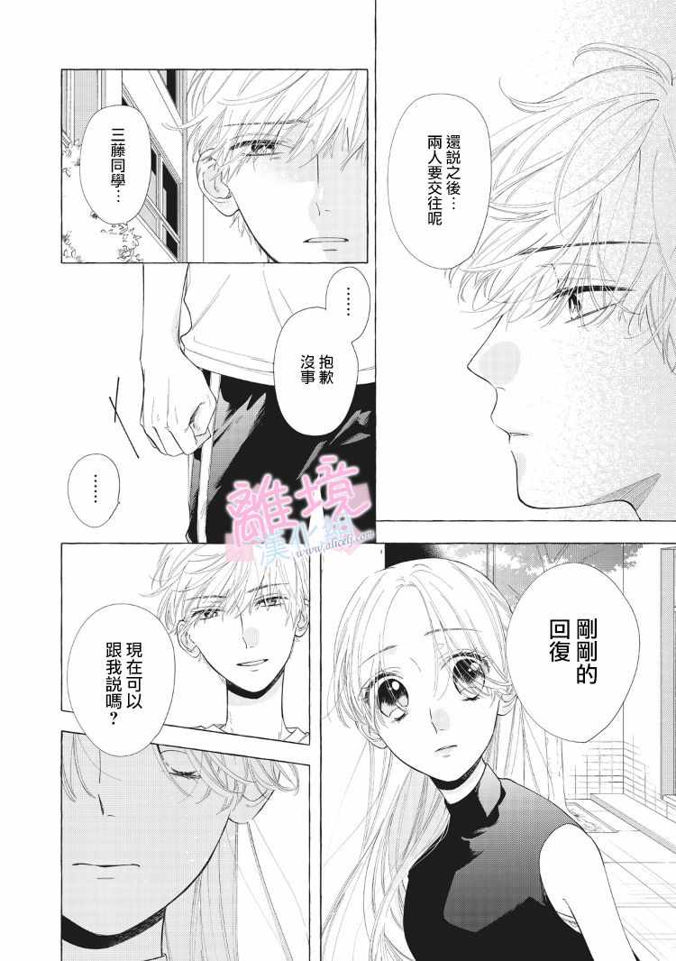 《我们的10年恋》漫画最新章节第9话免费下拉式在线观看章节第【41】张图片