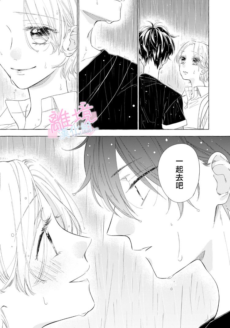 《我们的10年恋》漫画最新章节第15话免费下拉式在线观看章节第【5】张图片