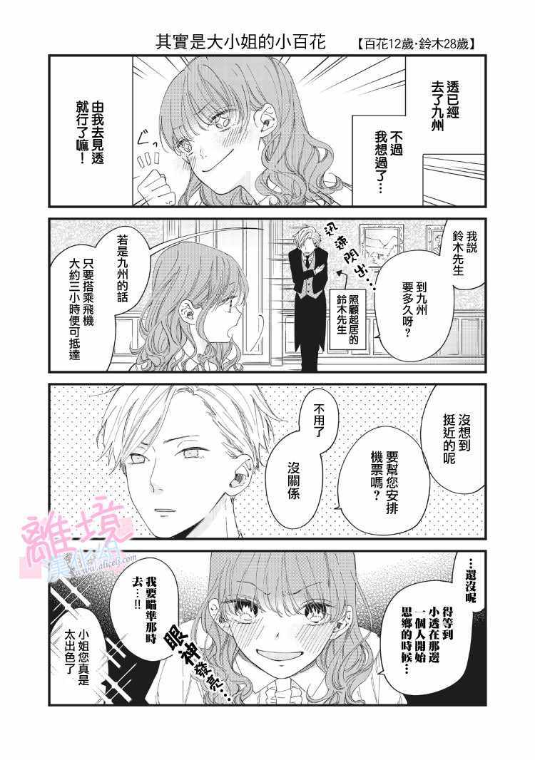 《我们的10年恋》漫画最新章节第8话免费下拉式在线观看章节第【47】张图片