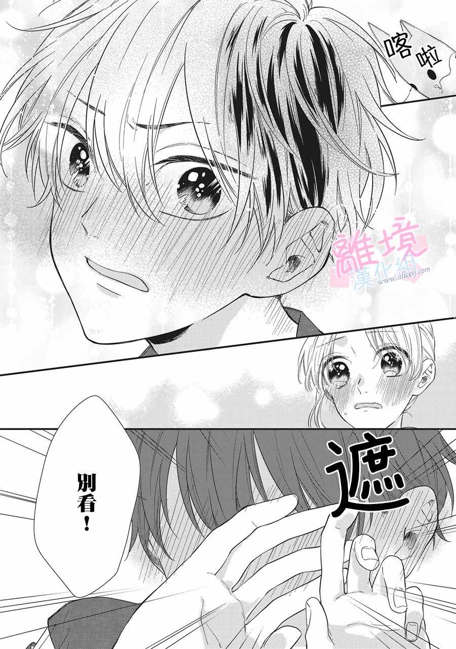 《我们的10年恋》漫画最新章节第2话免费下拉式在线观看章节第【31】张图片