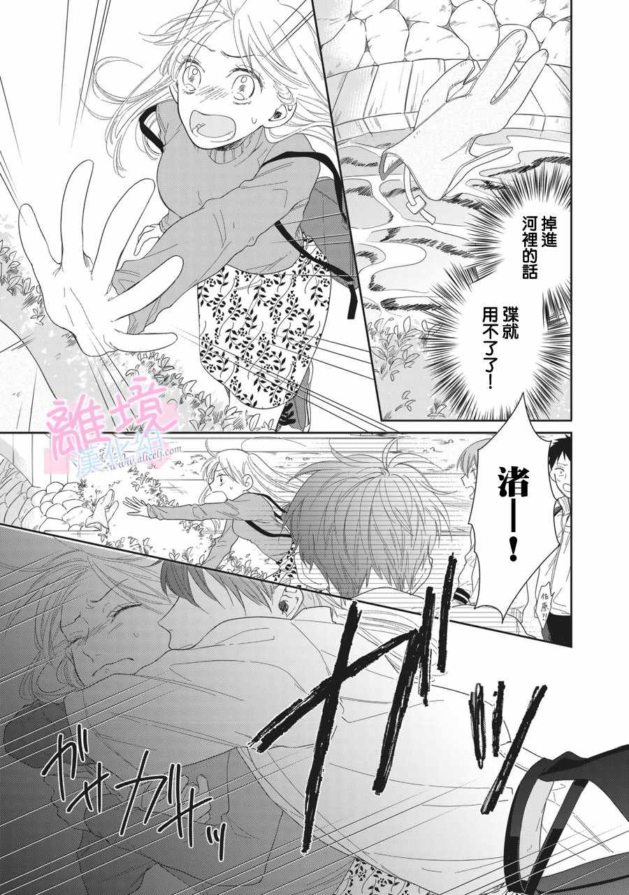 《我们的10年恋》漫画最新章节第3话免费下拉式在线观看章节第【34】张图片