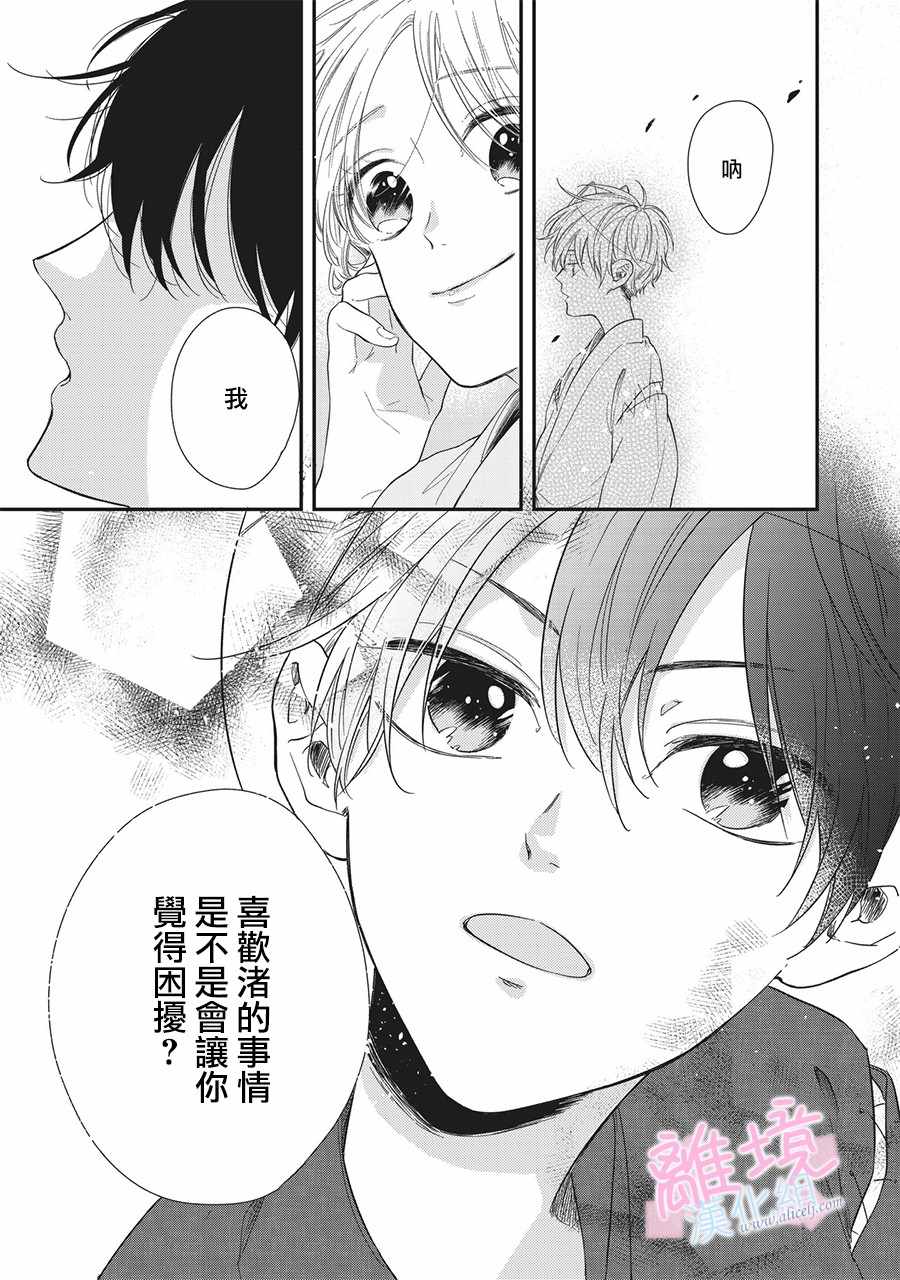 《我们的10年恋》漫画最新章节第2话免费下拉式在线观看章节第【26】张图片