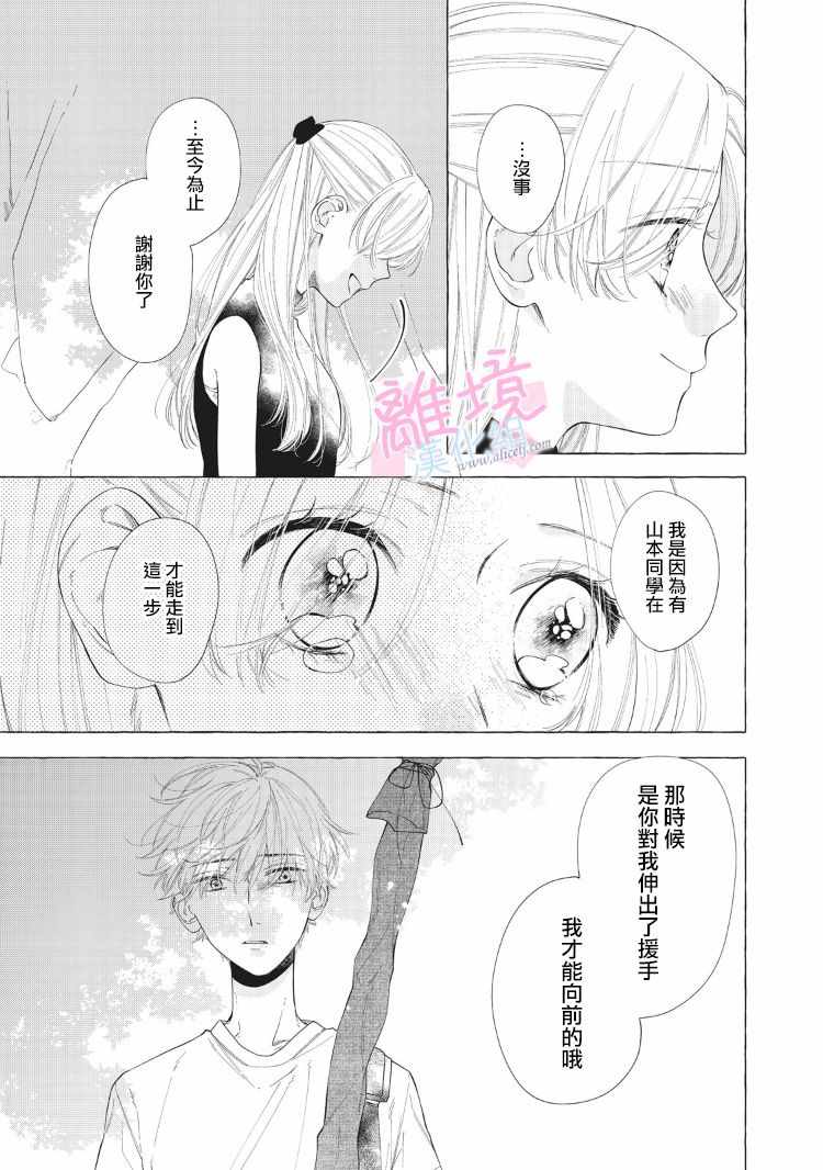 《我们的10年恋》漫画最新章节第9话免费下拉式在线观看章节第【48】张图片