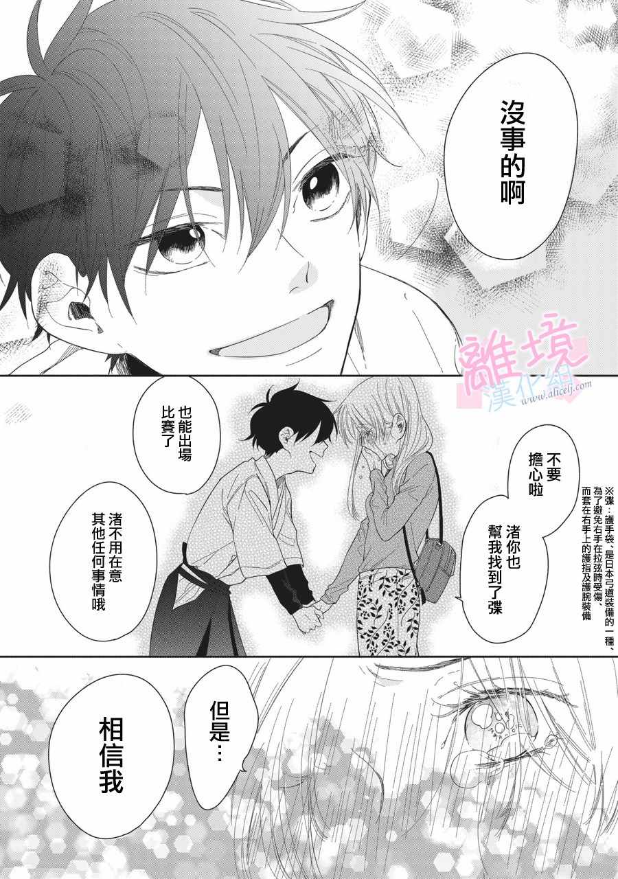 《我们的10年恋》漫画最新章节第4话免费下拉式在线观看章节第【11】张图片