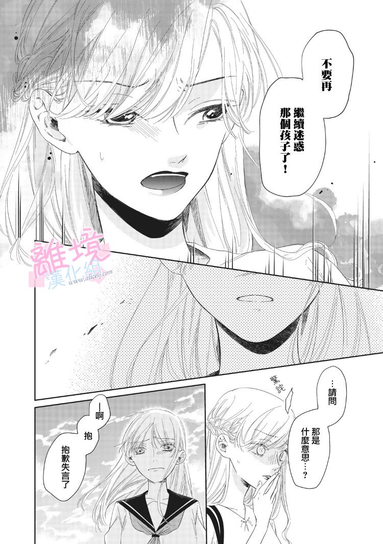 《我们的10年恋》漫画最新章节第7话免费下拉式在线观看章节第【9】张图片