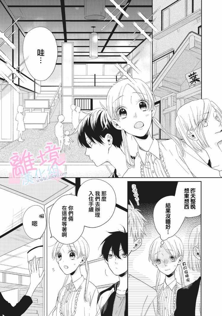 《我们的10年恋》漫画最新章节第5话免费下拉式在线观看章节第【9】张图片