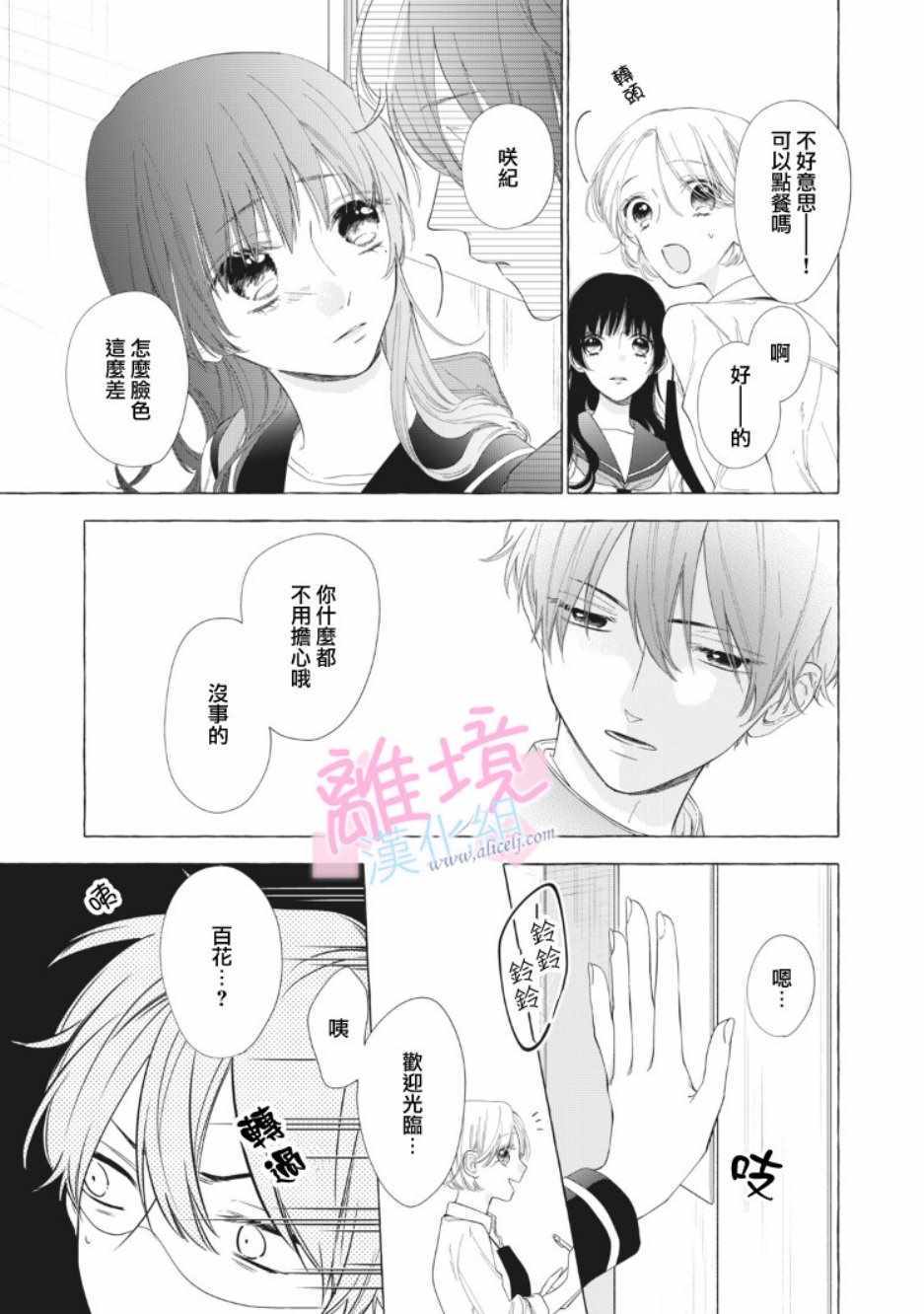 《我们的10年恋》漫画最新章节第11话免费下拉式在线观看章节第【7】张图片