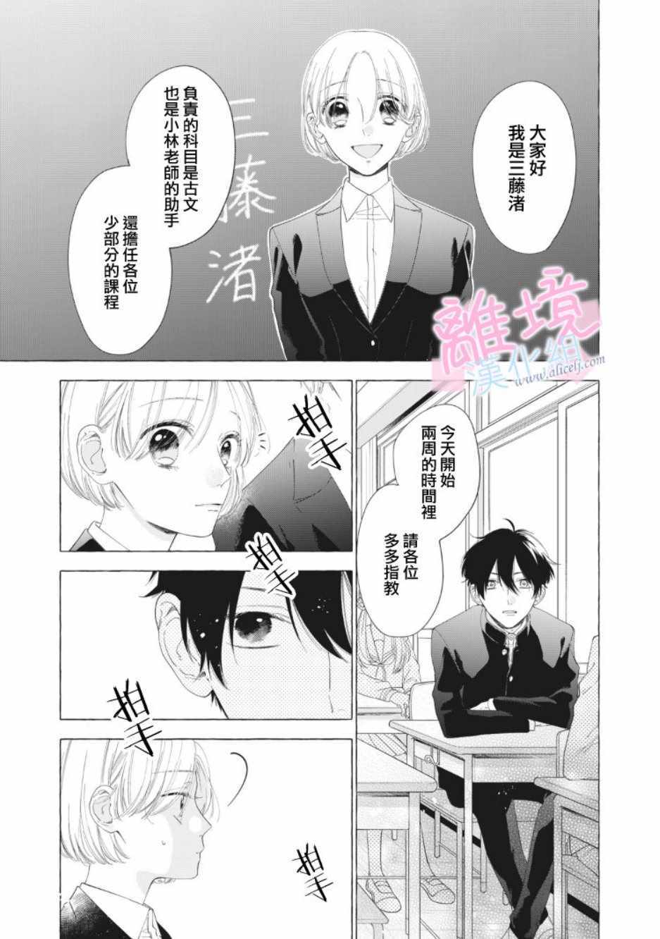 《我们的10年恋》漫画最新章节第11话免费下拉式在线观看章节第【19】张图片