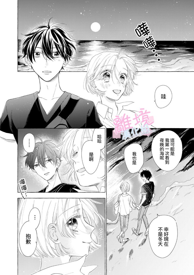 《我们的10年恋》漫画最新章节第15话免费下拉式在线观看章节第【8】张图片