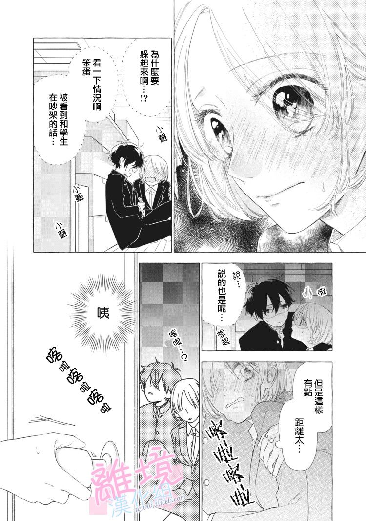 《我们的10年恋》漫画最新章节第12话免费下拉式在线观看章节第【23】张图片