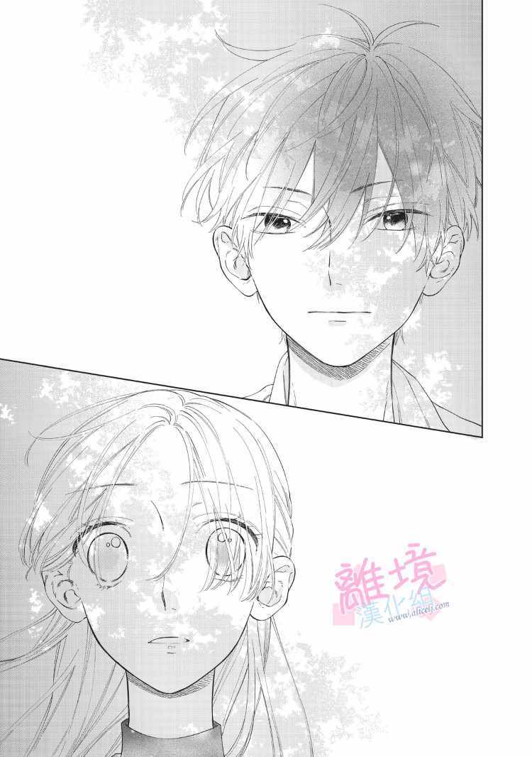 《我们的10年恋》漫画最新章节第8话免费下拉式在线观看章节第【32】张图片