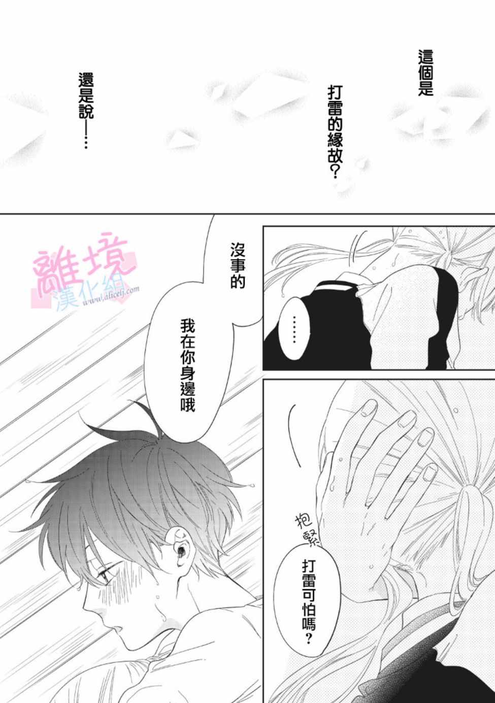 《我们的10年恋》漫画最新章节第6话免费下拉式在线观看章节第【8】张图片