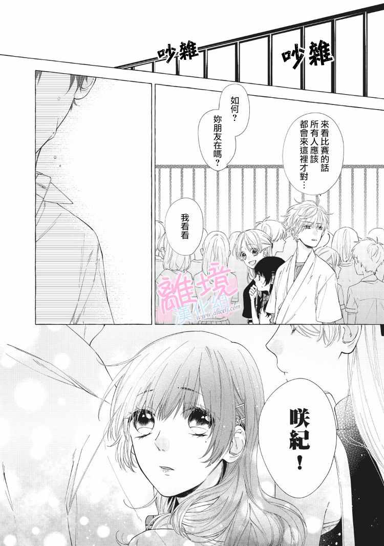 《我们的10年恋》漫画最新章节第9话免费下拉式在线观看章节第【13】张图片