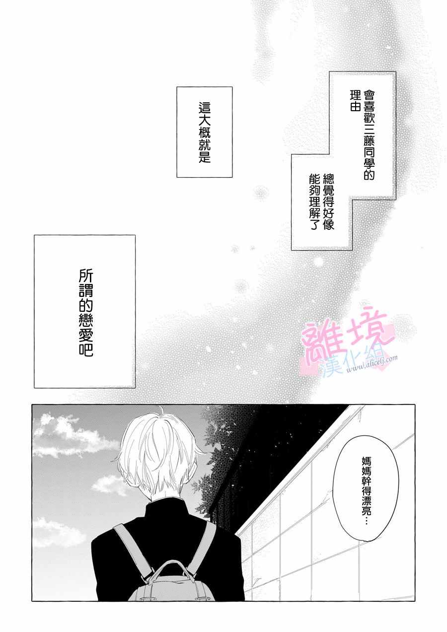 《我们的10年恋》漫画最新章节番外01免费下拉式在线观看章节第【11】张图片