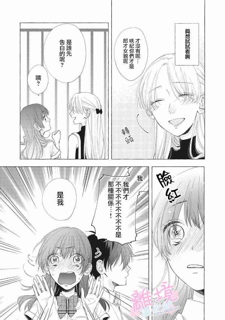 《我们的10年恋》漫画最新章节第9话免费下拉式在线观看章节第【34】张图片