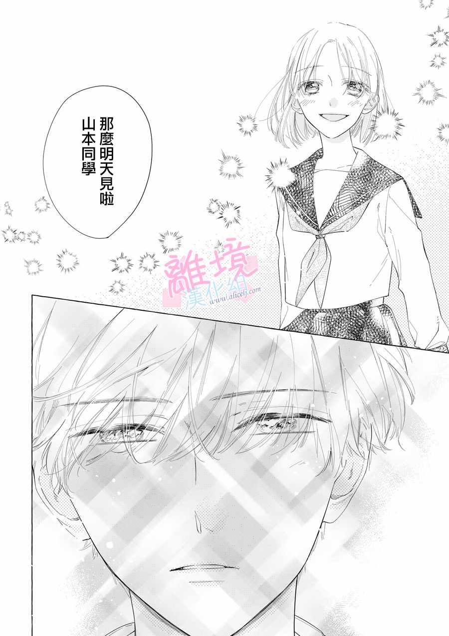 《我们的10年恋》漫画最新章节番外01免费下拉式在线观看章节第【10】张图片