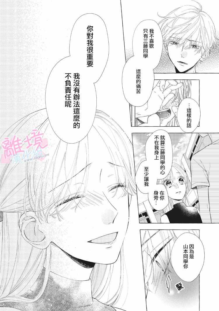 《我们的10年恋》漫画最新章节第9话免费下拉式在线观看章节第【45】张图片