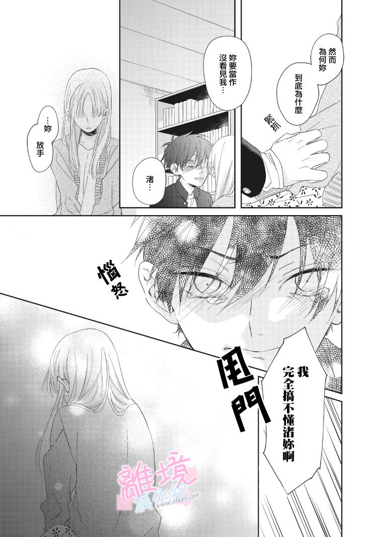 《我们的10年恋》漫画最新章节第7话免费下拉式在线观看章节第【28】张图片