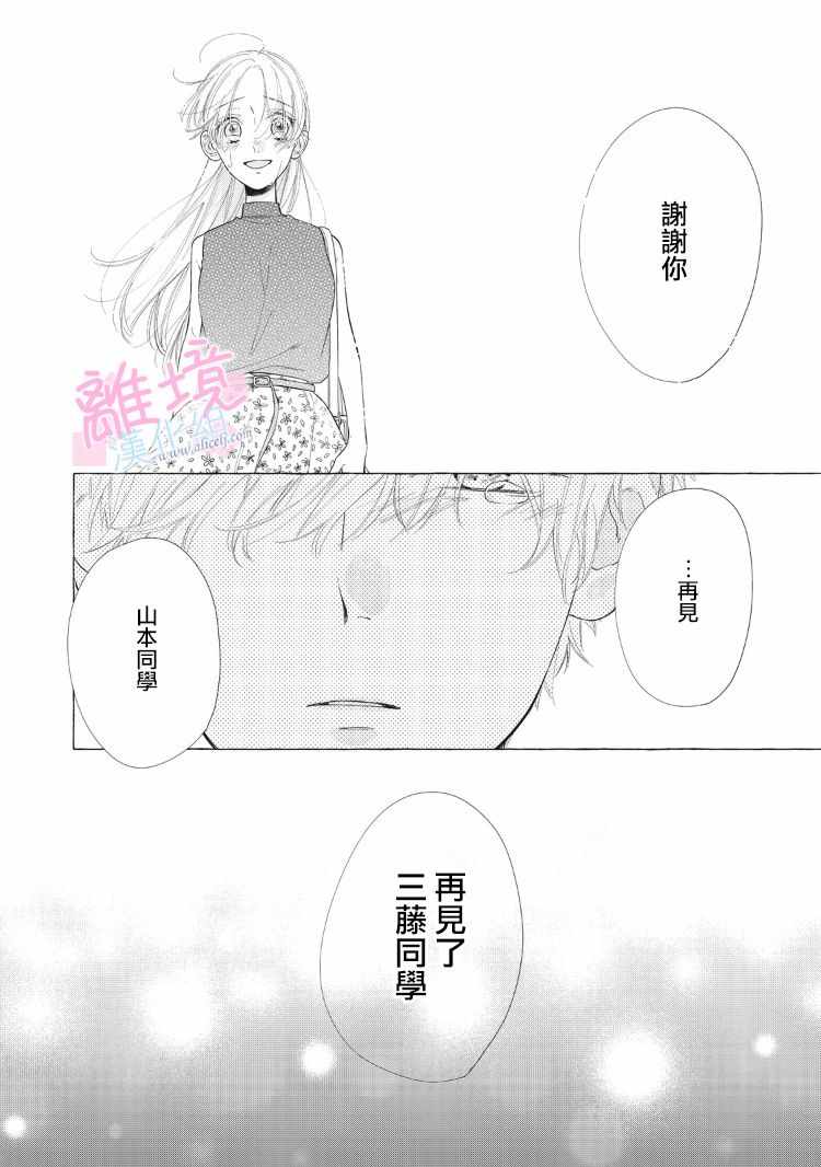 《我们的10年恋》漫画最新章节第9话免费下拉式在线观看章节第【49】张图片