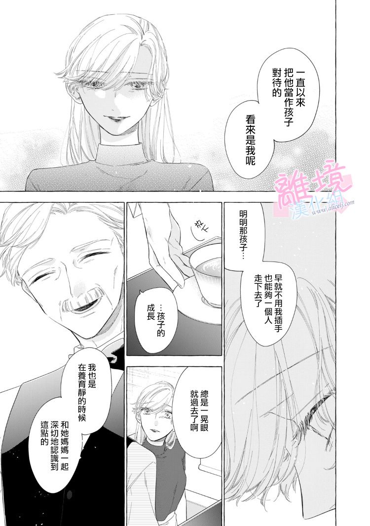 《我们的10年恋》漫画最新章节第15话免费下拉式在线观看章节第【23】张图片