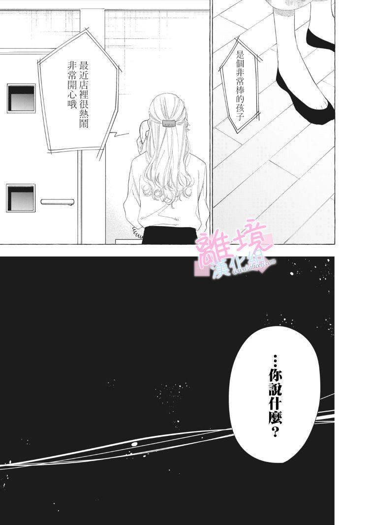 《我们的10年恋》漫画最新章节第13话免费下拉式在线观看章节第【62】张图片