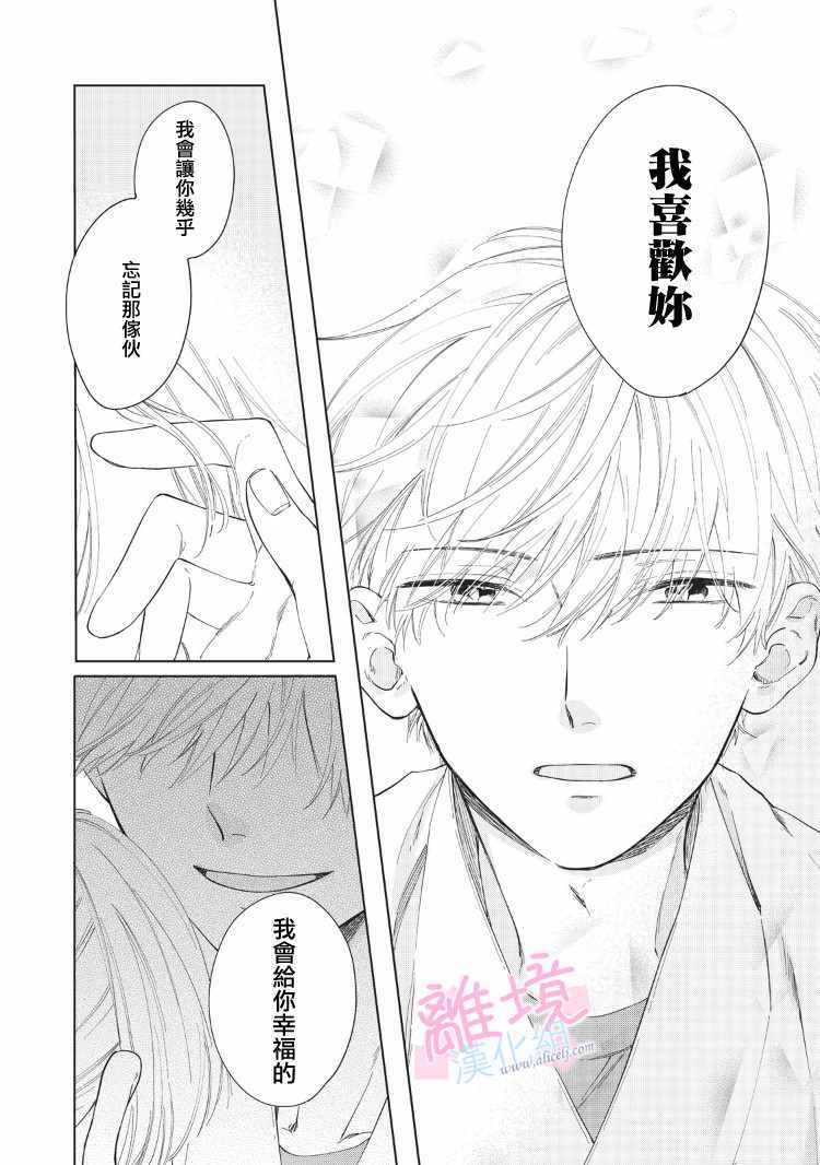 《我们的10年恋》漫画最新章节第8话免费下拉式在线观看章节第【43】张图片