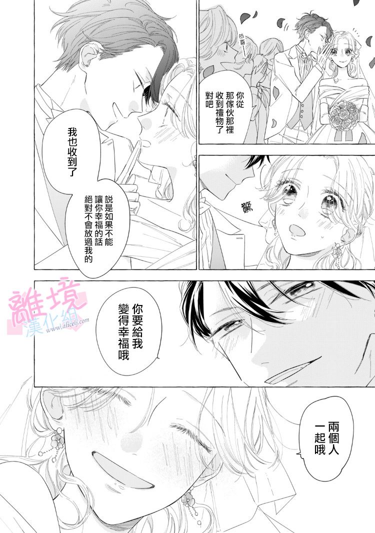 《我们的10年恋》漫画最新章节第15话免费下拉式在线观看章节第【34】张图片