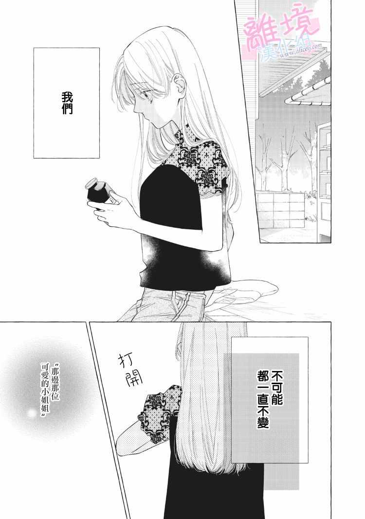 《我们的10年恋》漫画最新章节第9话免费下拉式在线观看章节第【50】张图片