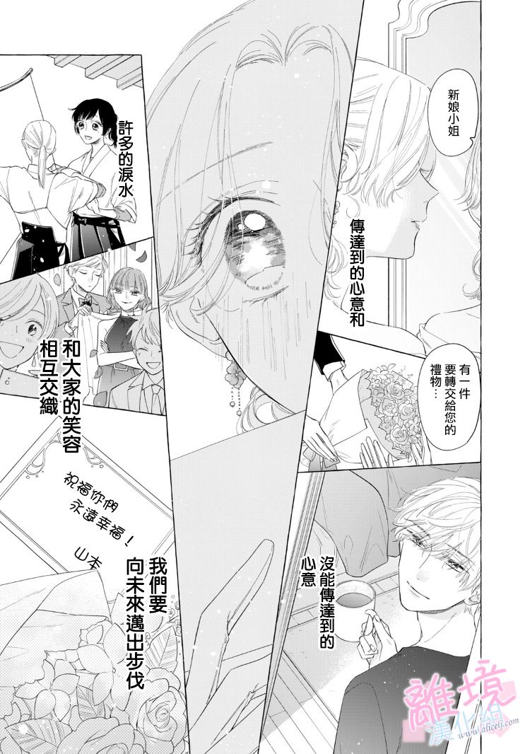 《我们的10年恋》漫画最新章节第15话免费下拉式在线观看章节第【33】张图片