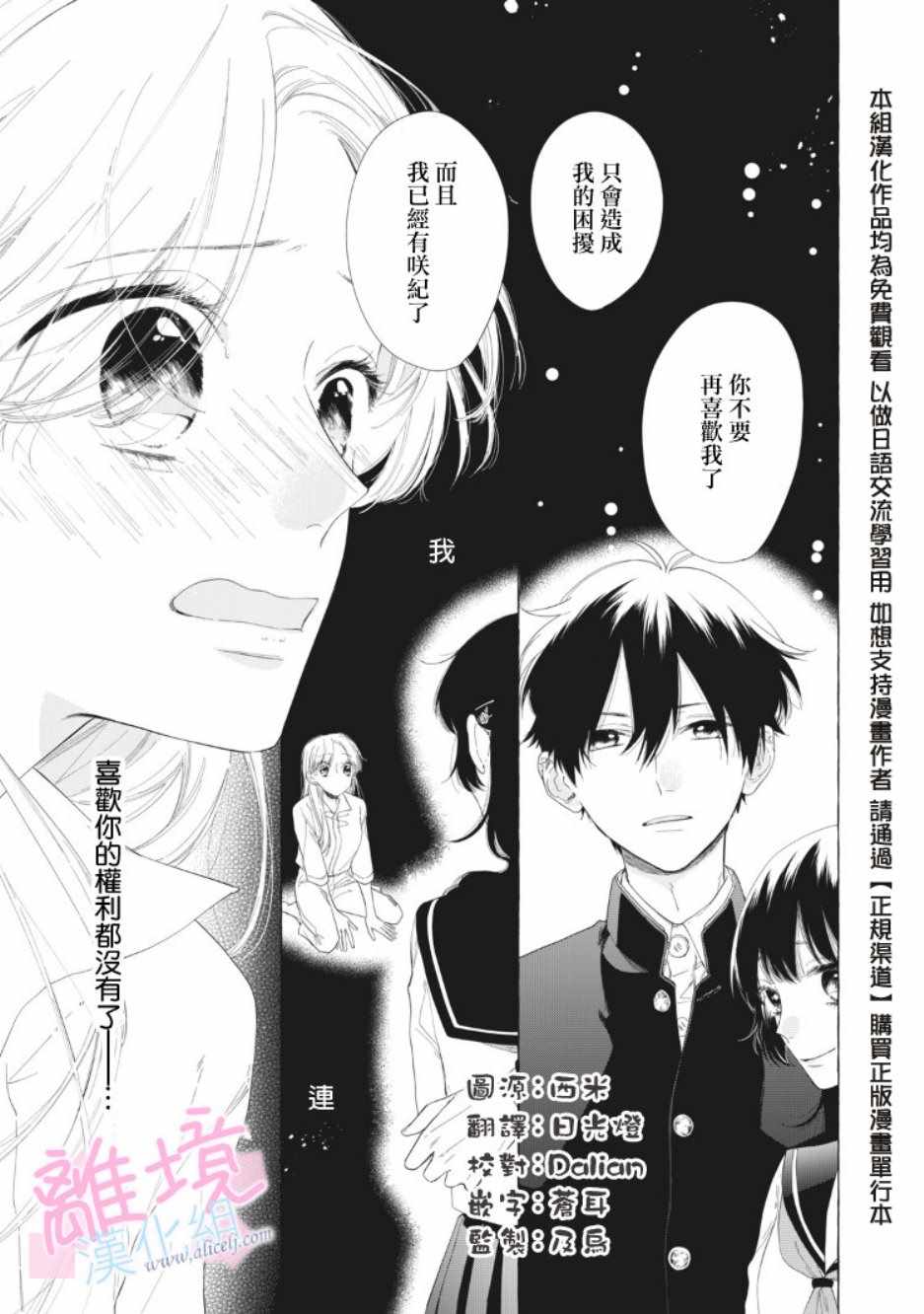 《我们的10年恋》漫画最新章节第11话免费下拉式在线观看章节第【1】张图片