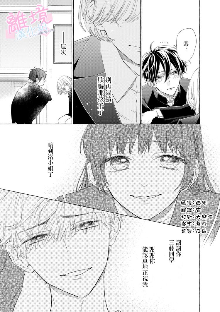 《我们的10年恋》漫画最新章节第14话免费下拉式在线观看章节第【1】张图片