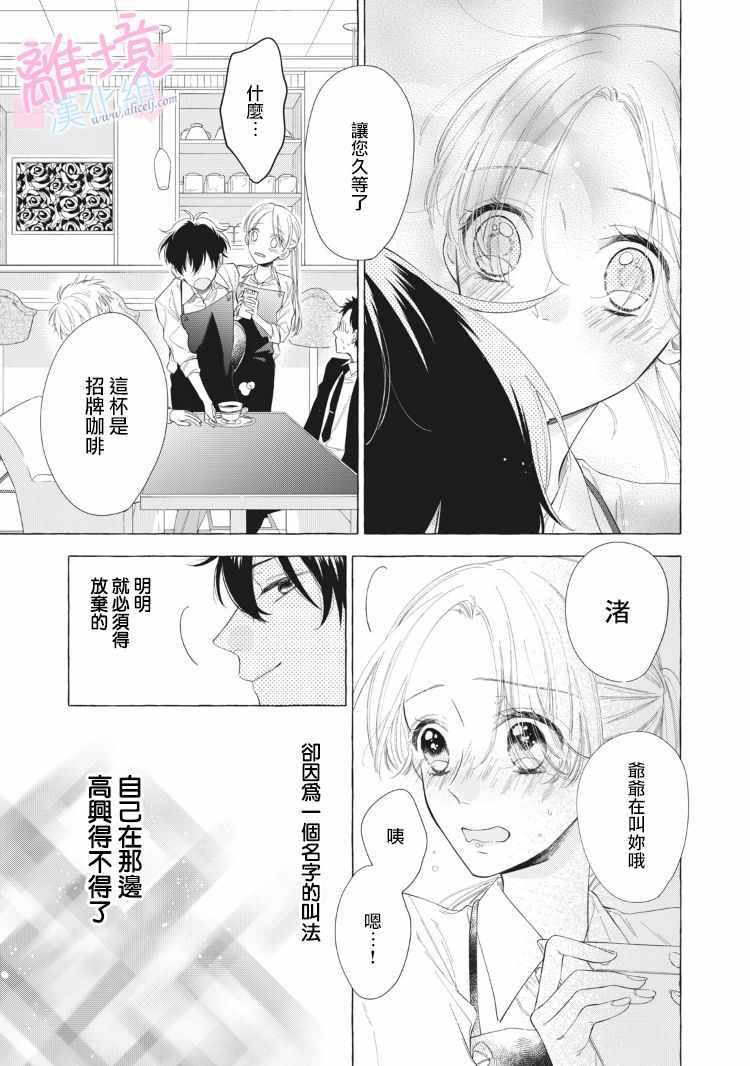 《我们的10年恋》漫画最新章节第10话免费下拉式在线观看章节第【39】张图片