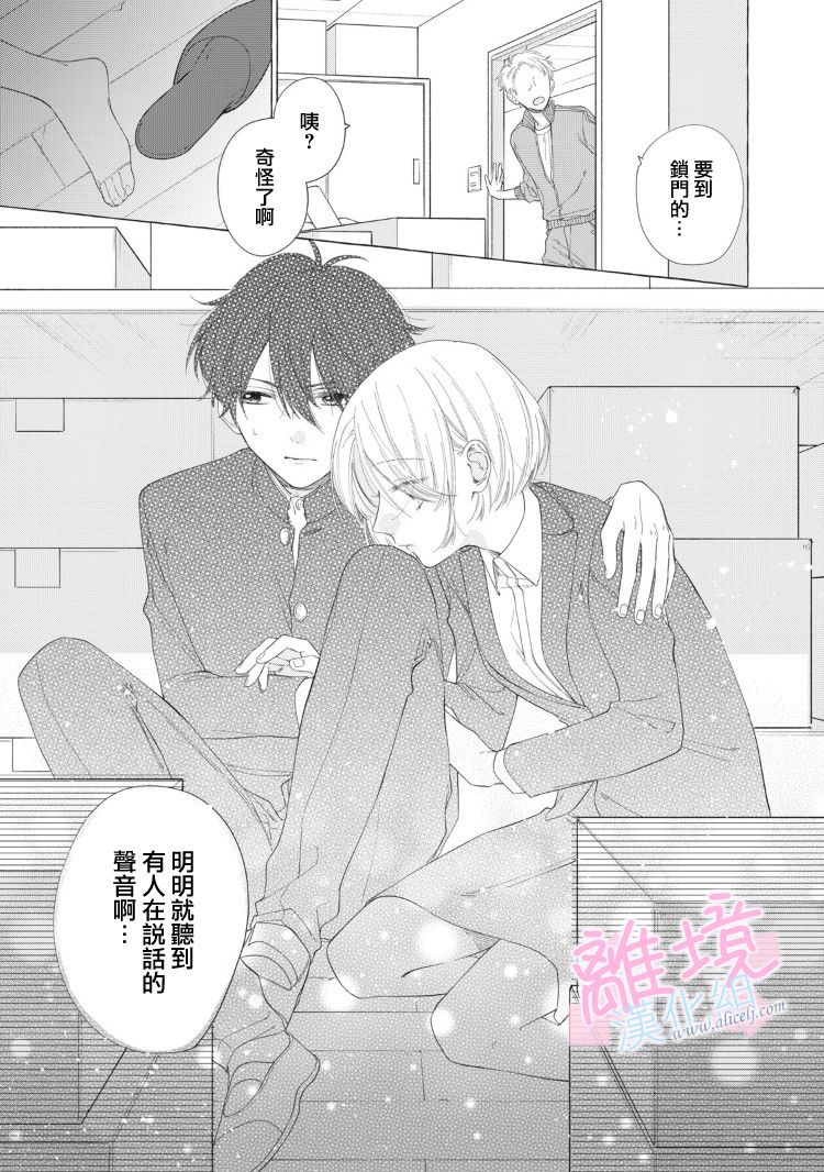 《我们的10年恋》漫画最新章节第12话免费下拉式在线观看章节第【22】张图片