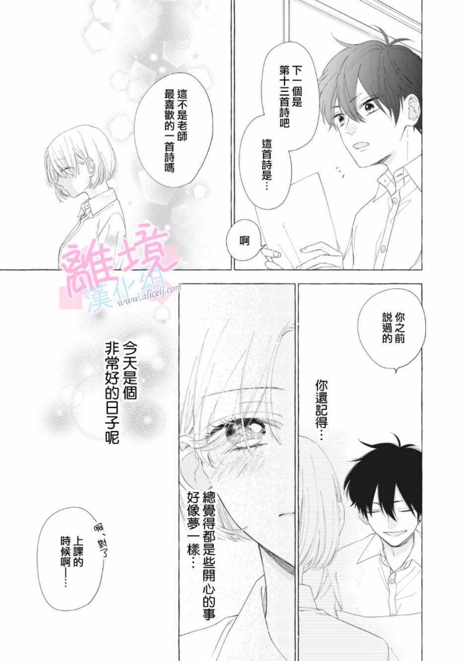 《我们的10年恋》漫画最新章节第11话免费下拉式在线观看章节第【41】张图片