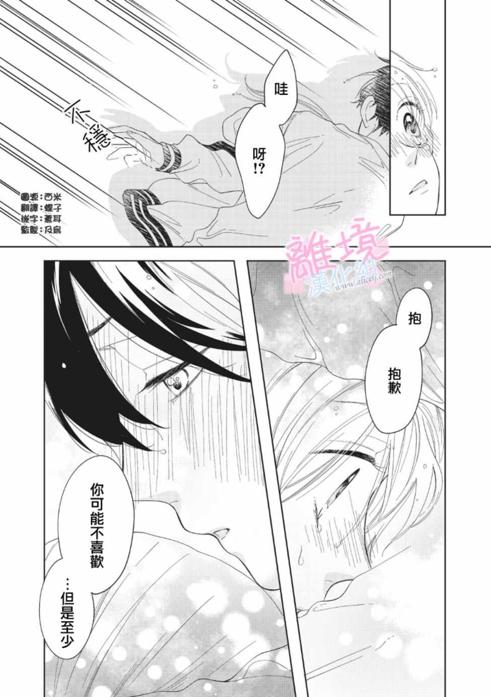 《我们的10年恋》漫画最新章节第6话免费下拉式在线观看章节第【2】张图片