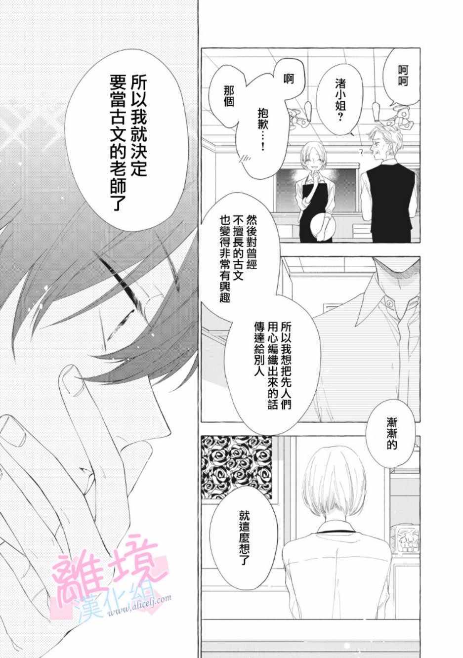 《我们的10年恋》漫画最新章节第11话免费下拉式在线观看章节第【35】张图片