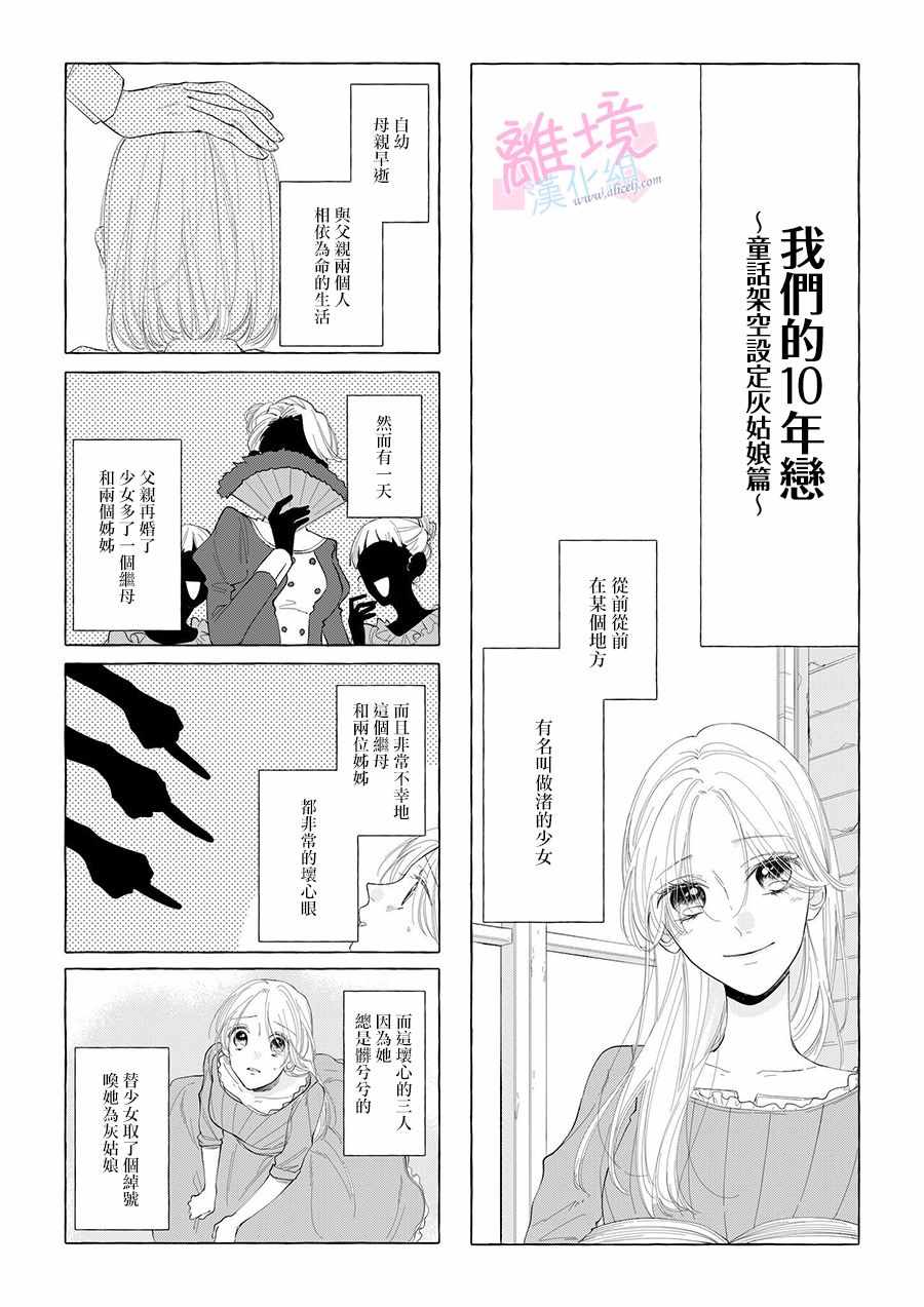 《我们的10年恋》漫画最新章节第10话免费下拉式在线观看章节第【60】张图片