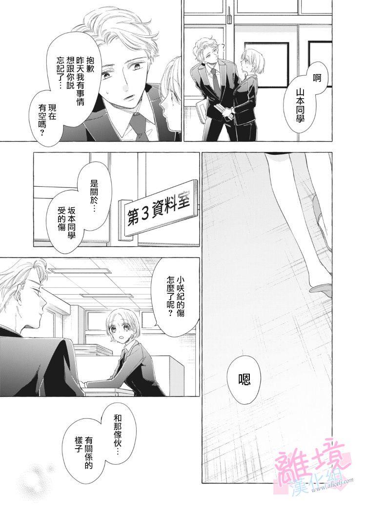 《我们的10年恋》漫画最新章节第13话免费下拉式在线观看章节第【3】张图片