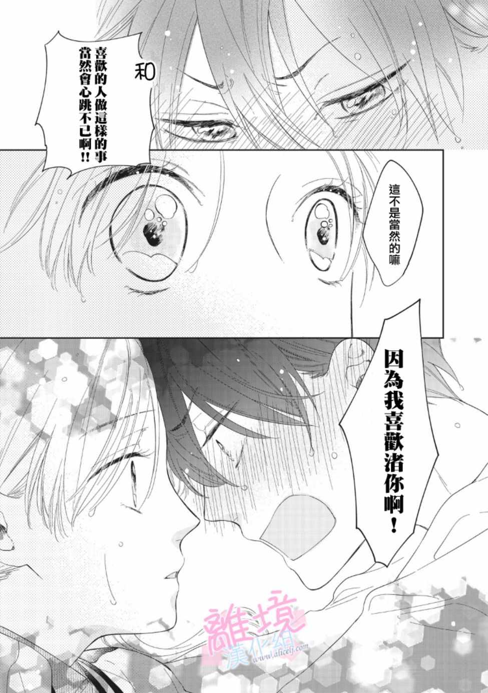 《我们的10年恋》漫画最新章节第6话免费下拉式在线观看章节第【5】张图片