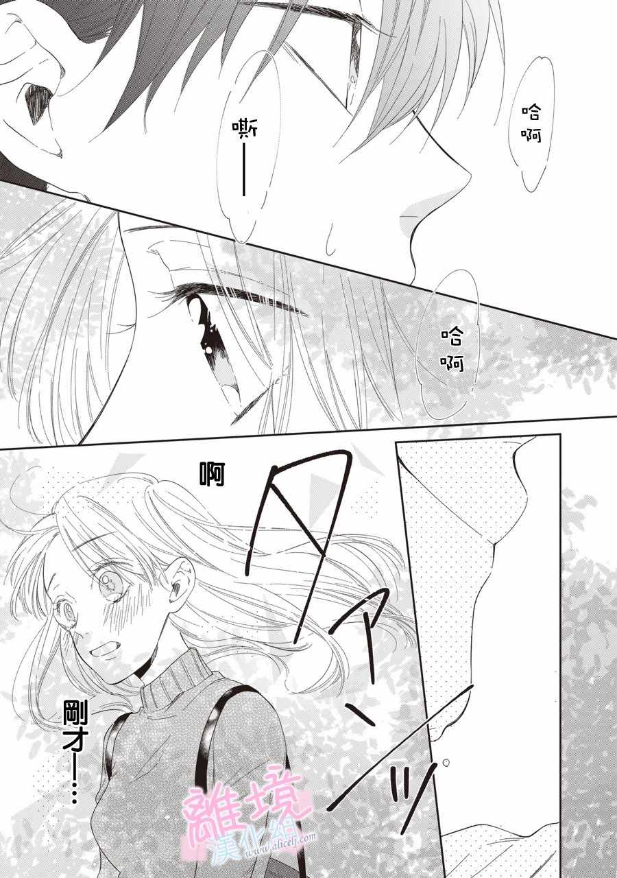 《我们的10年恋》漫画最新章节第4话免费下拉式在线观看章节第【19】张图片