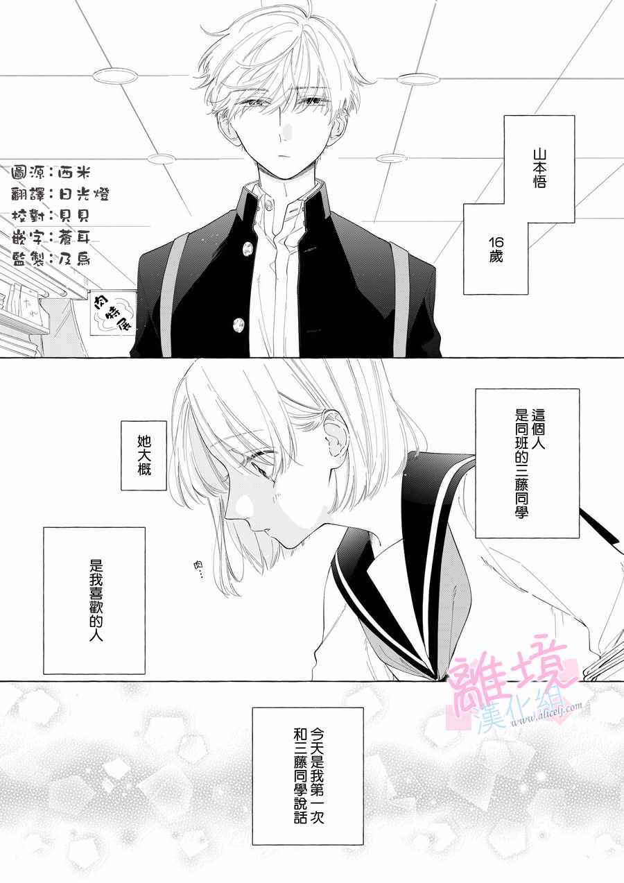 《我们的10年恋》漫画最新章节番外01免费下拉式在线观看章节第【1】张图片