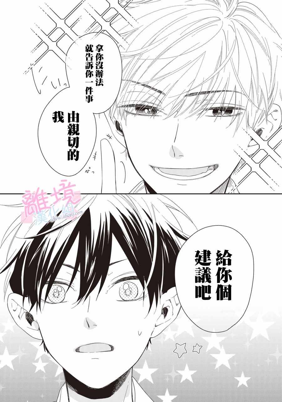 《我们的10年恋》漫画最新章节第4话免费下拉式在线观看章节第【9】张图片