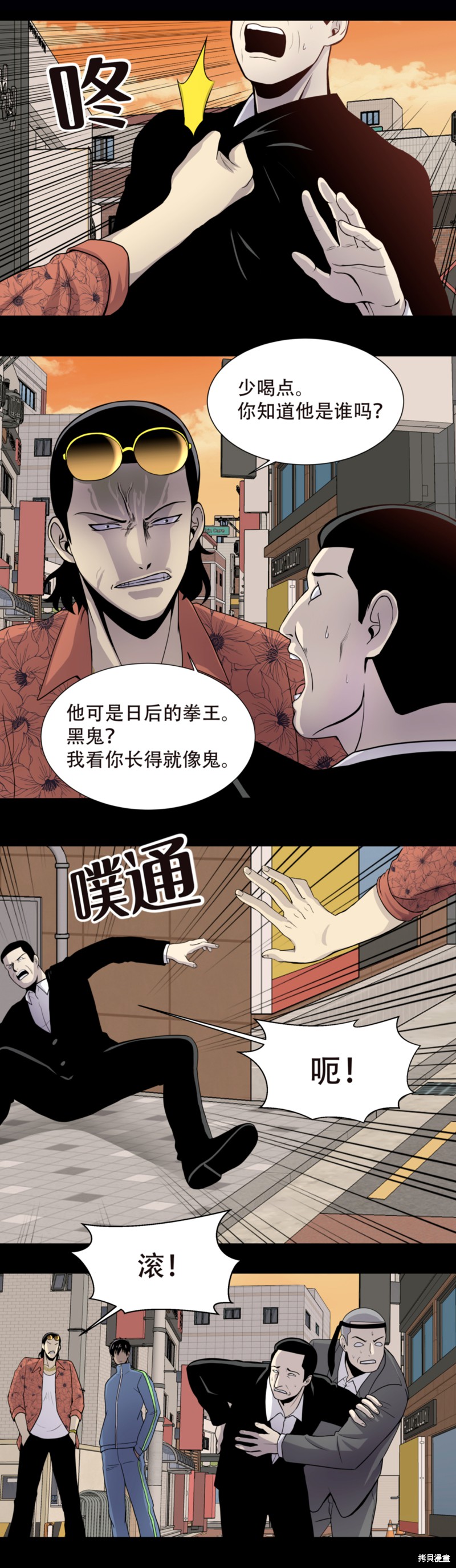 《第三只眼》漫画最新章节第1话免费下拉式在线观看章节第【18】张图片