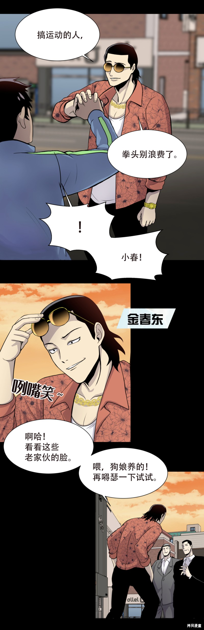 《第三只眼》漫画最新章节第1话免费下拉式在线观看章节第【17】张图片