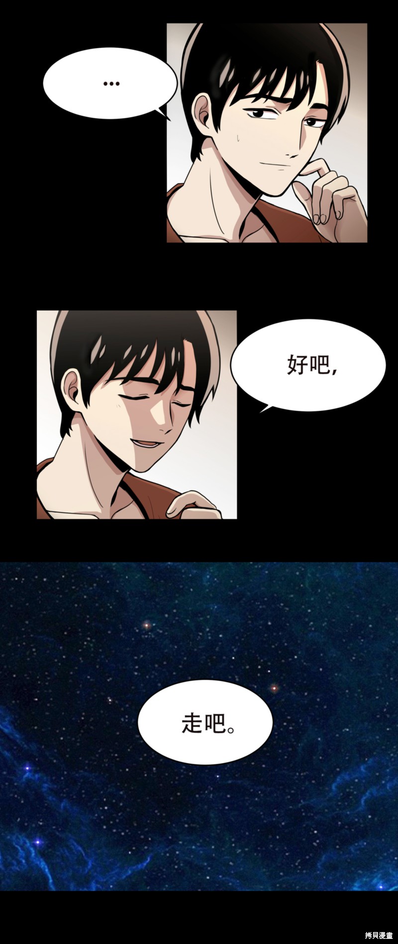 《第三只眼》漫画最新章节第1话免费下拉式在线观看章节第【23】张图片