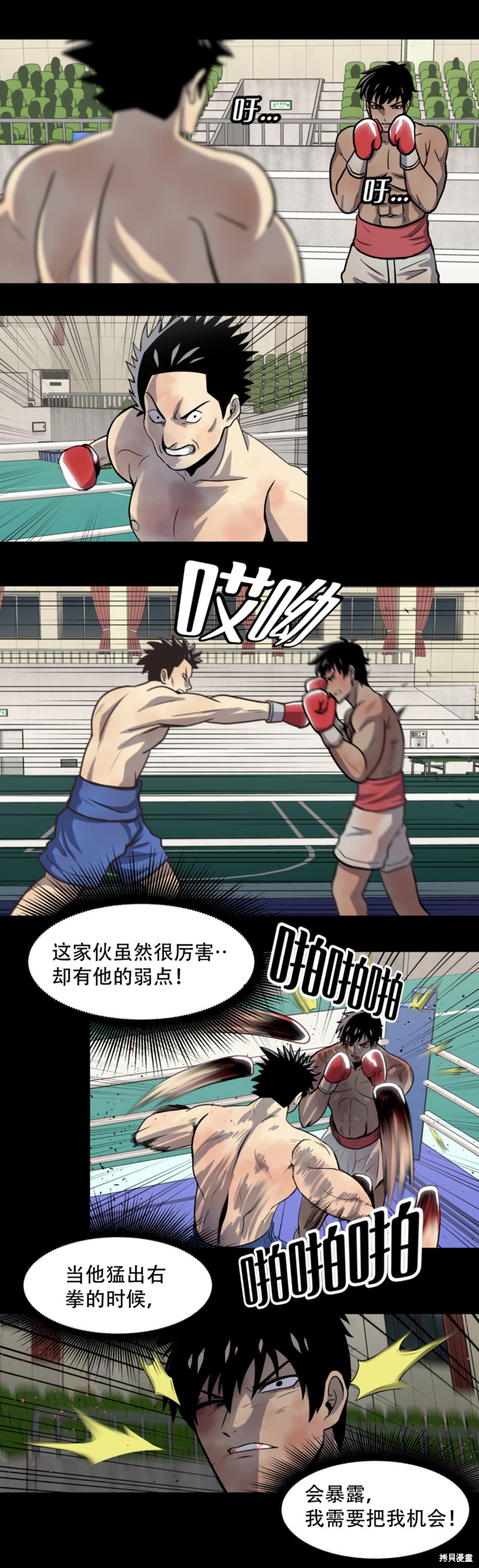 《第三只眼》漫画最新章节第1话免费下拉式在线观看章节第【27】张图片